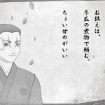yuigon